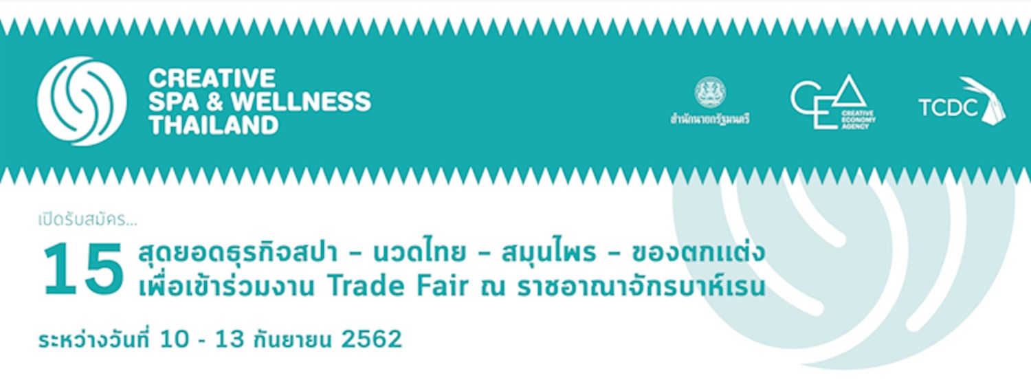 เปิดรับสมัคร 15 สุดยอดธุรกิจสปา – นวดไทย – สมุนไพร – ของตกเเต่ง อายุธุรกิจ 3 ปีขึ้นไป เข้าร่วม Trade Fair ณ ราชอาณาจักรบาห์เรน Zipevent