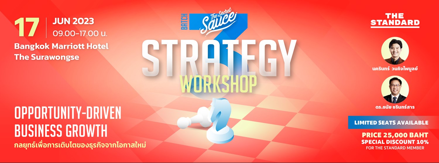 The Secret Sauce: Strategy Workshop ครั้งที่ 3 : Opportunity-driven Business Growth กลยุทธ์เพื่อการเติบโตของธุรกิจจากโอกาสใหม่ Zipevent
