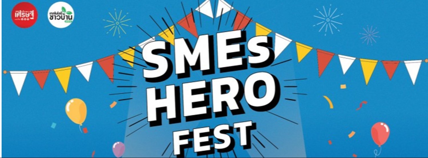 SMEs Hero Fest Zipevent