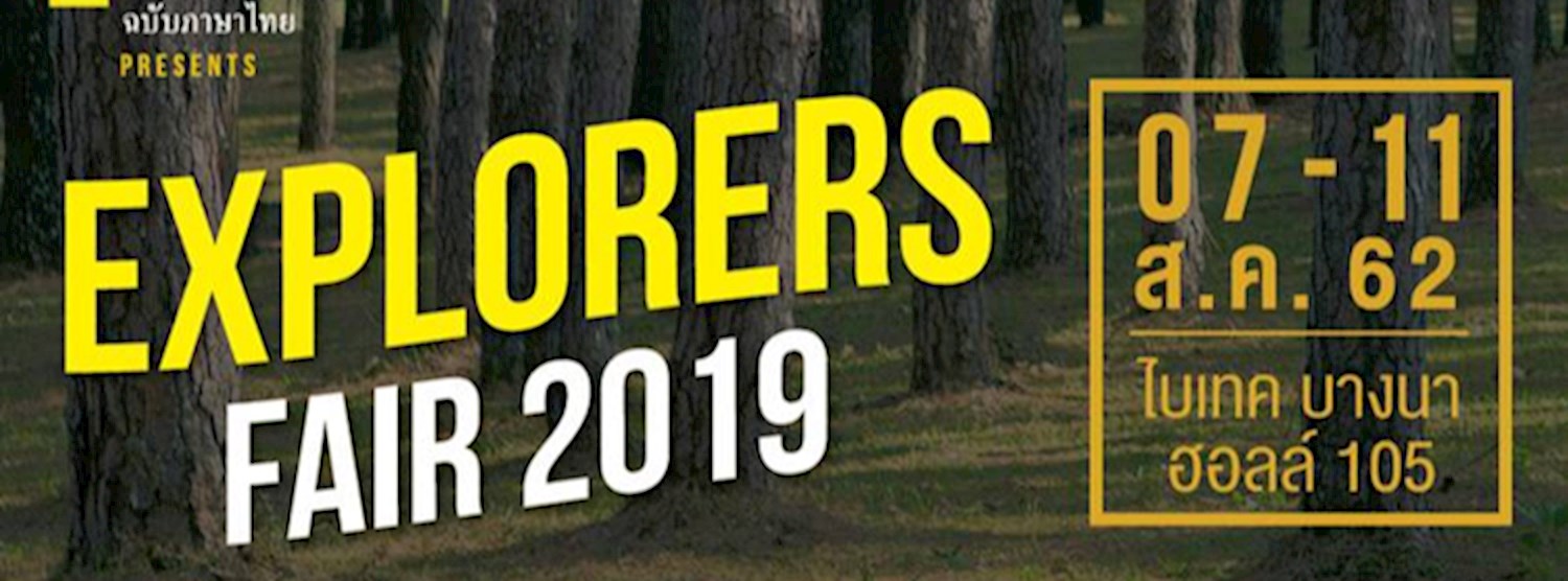 Explorers Fair 2019 Zipevent