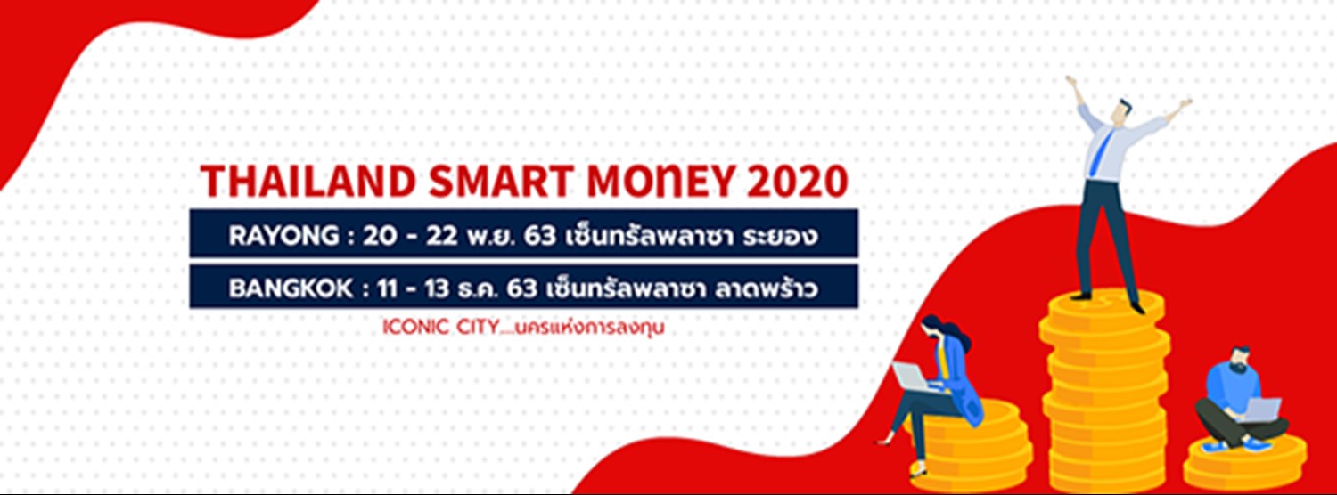 Thailand Smart Money 2020 @ระยอง Zipevent