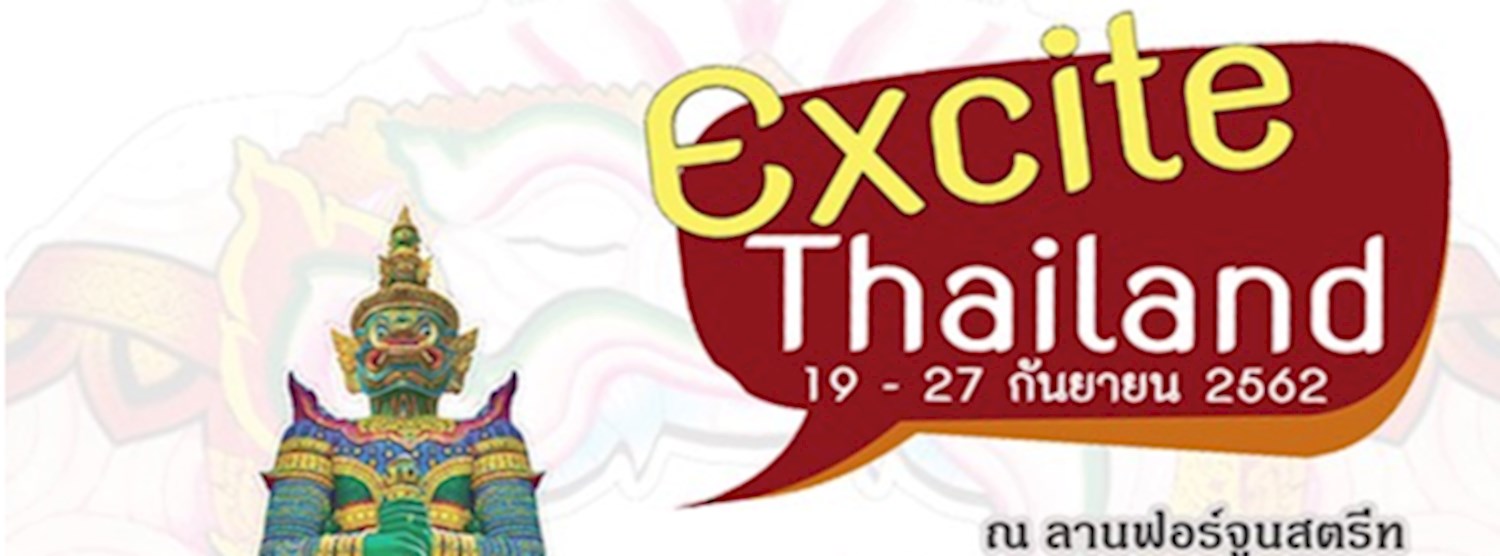 Excite Thailand Zipevent