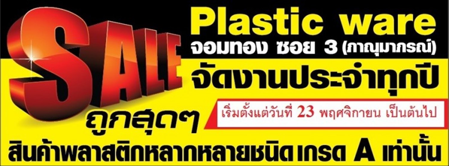 Plastic Ware Sale Zipevent