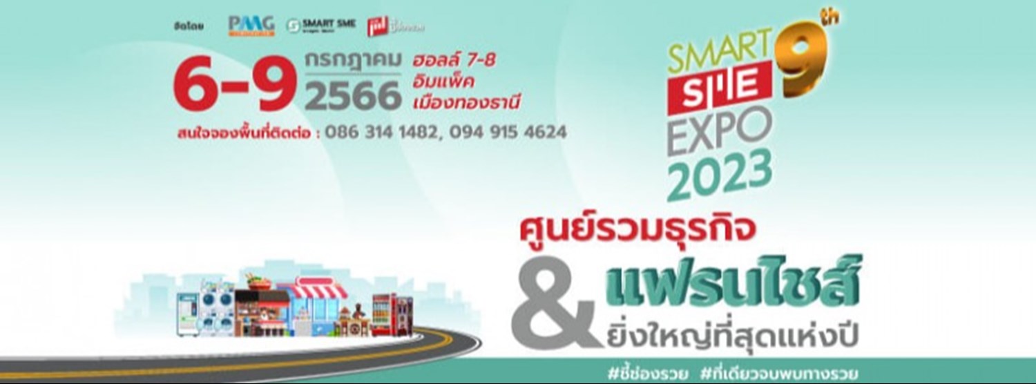 SMART SME EXPO 2023 Zipevent