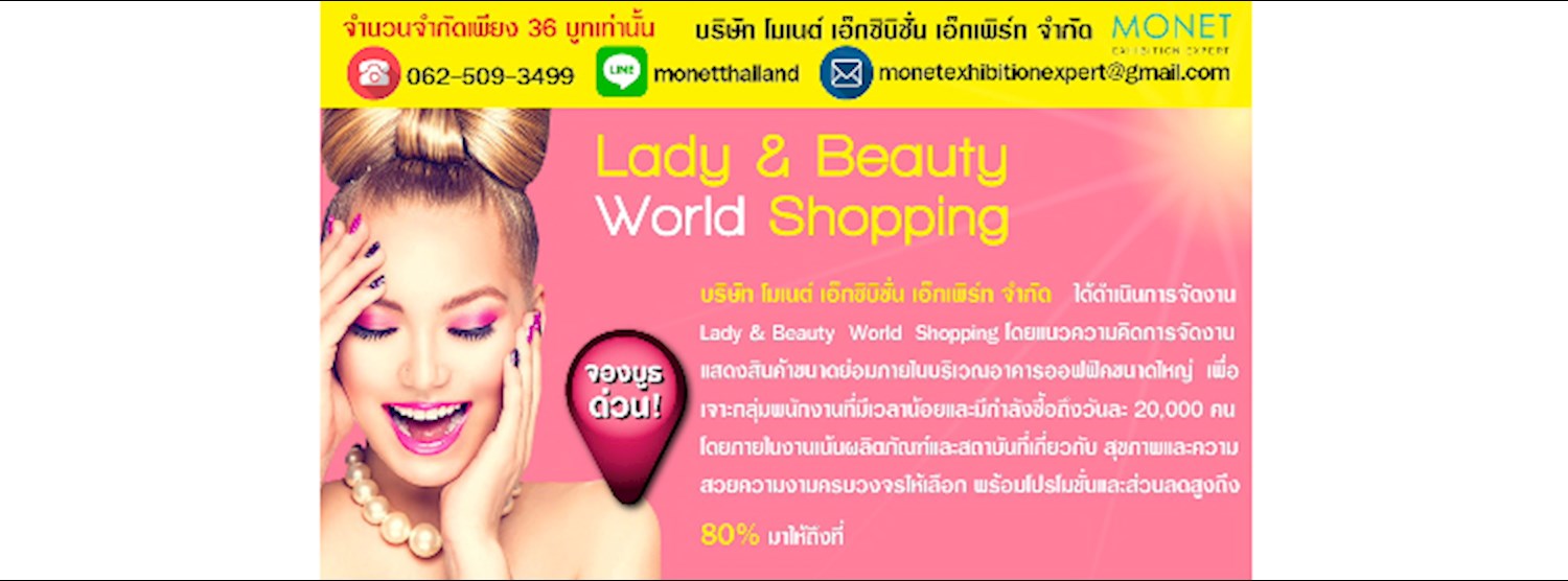 Lady & Beauty World Shopping   Zipevent