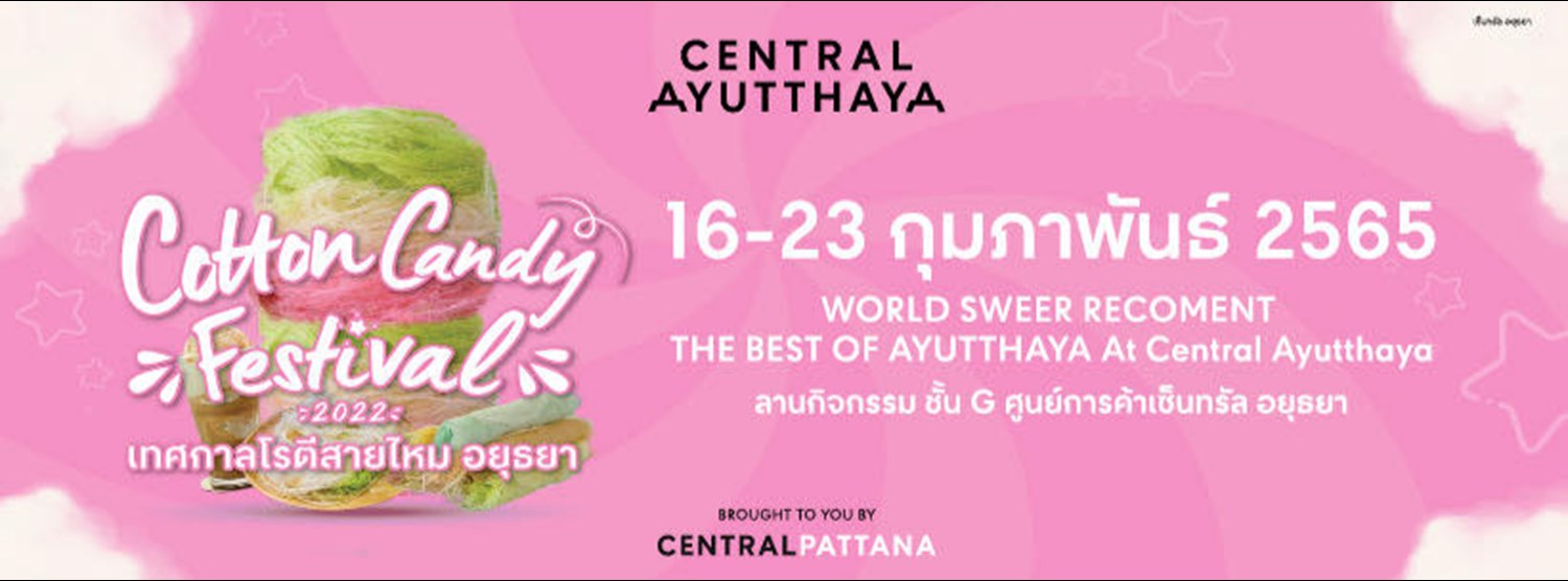 Cotton Candy Festival 2022 Zipevent Inspiration Everywhere