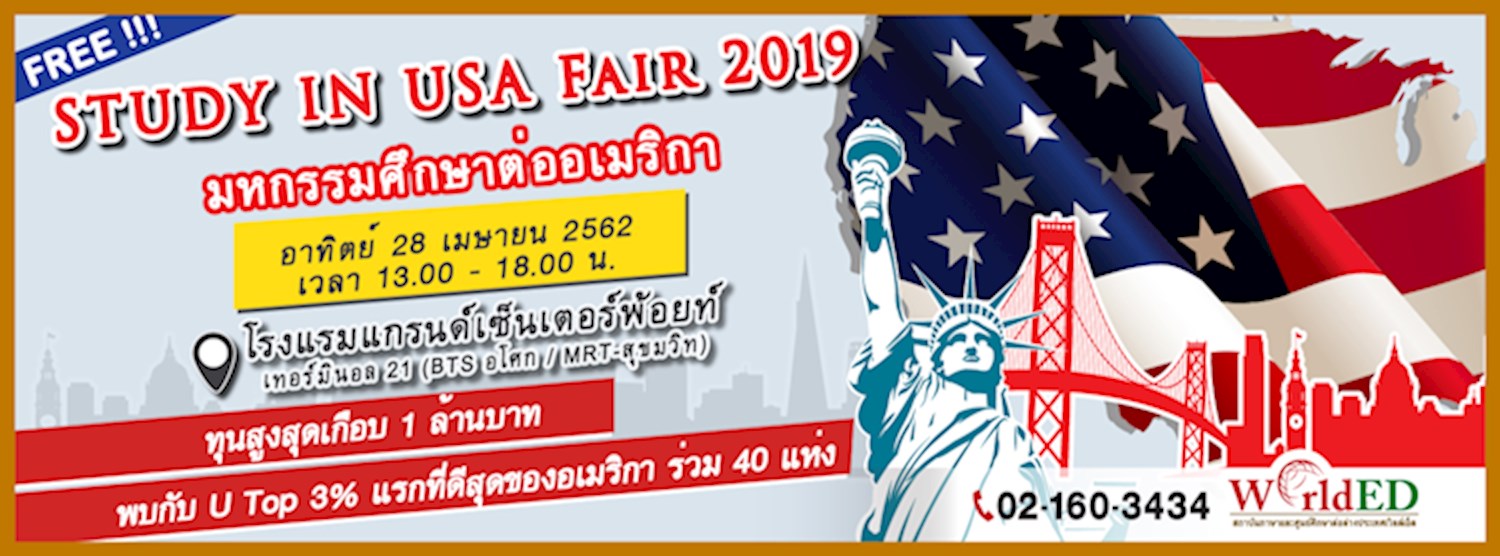 Study in USA Fair 2019 Zipevent