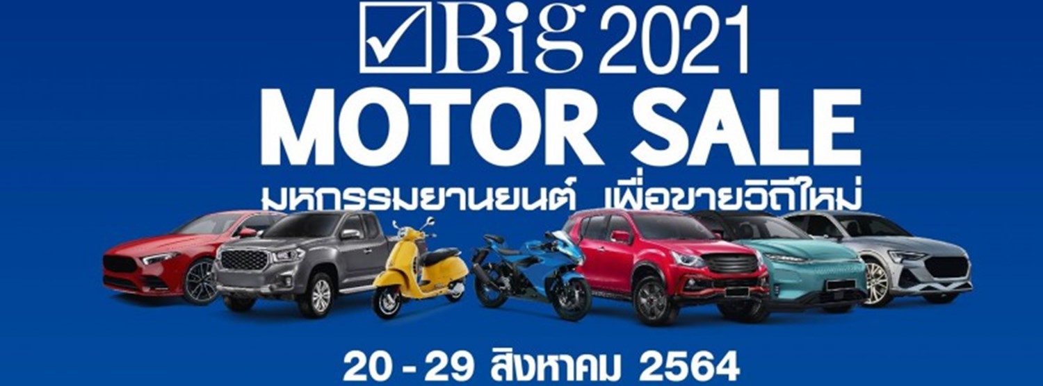 Big Motor Sale 2021 Big Motor Sale 2021 Zipevent