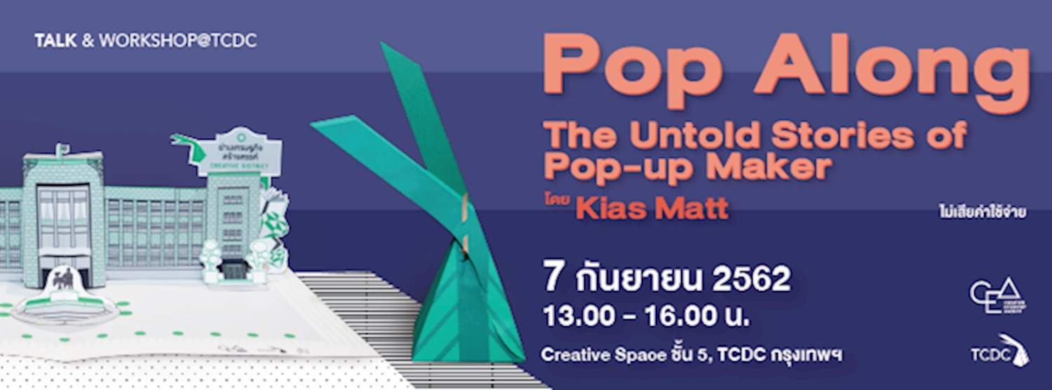 เวิร์กช็อป “Pop Along: The Untold Stories of Pop-up Maker โดย Kias Matt” Zipevent