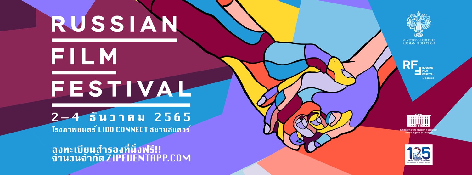 Russian Film Festival 2022 - Bangkok Zipevent