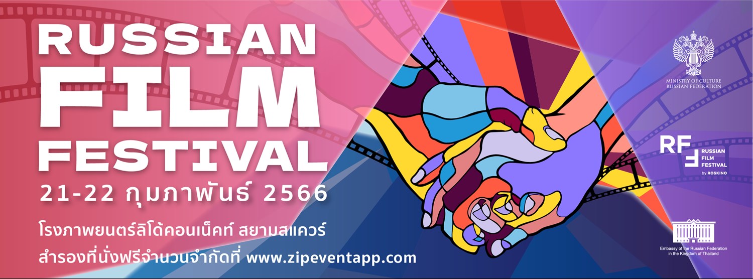 Russian Film Festival 2023 - Bangkok Zipevent