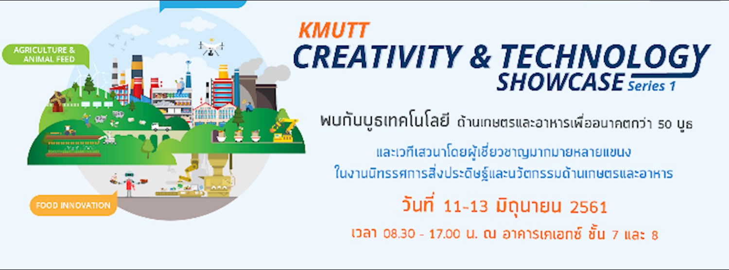 KMUTT creativity&technology showcase Zipevent