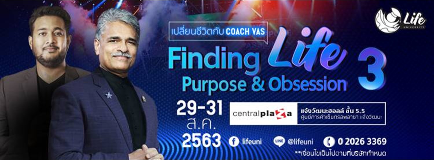 Finding Life Purpose & Obsession # 3 Zipevent