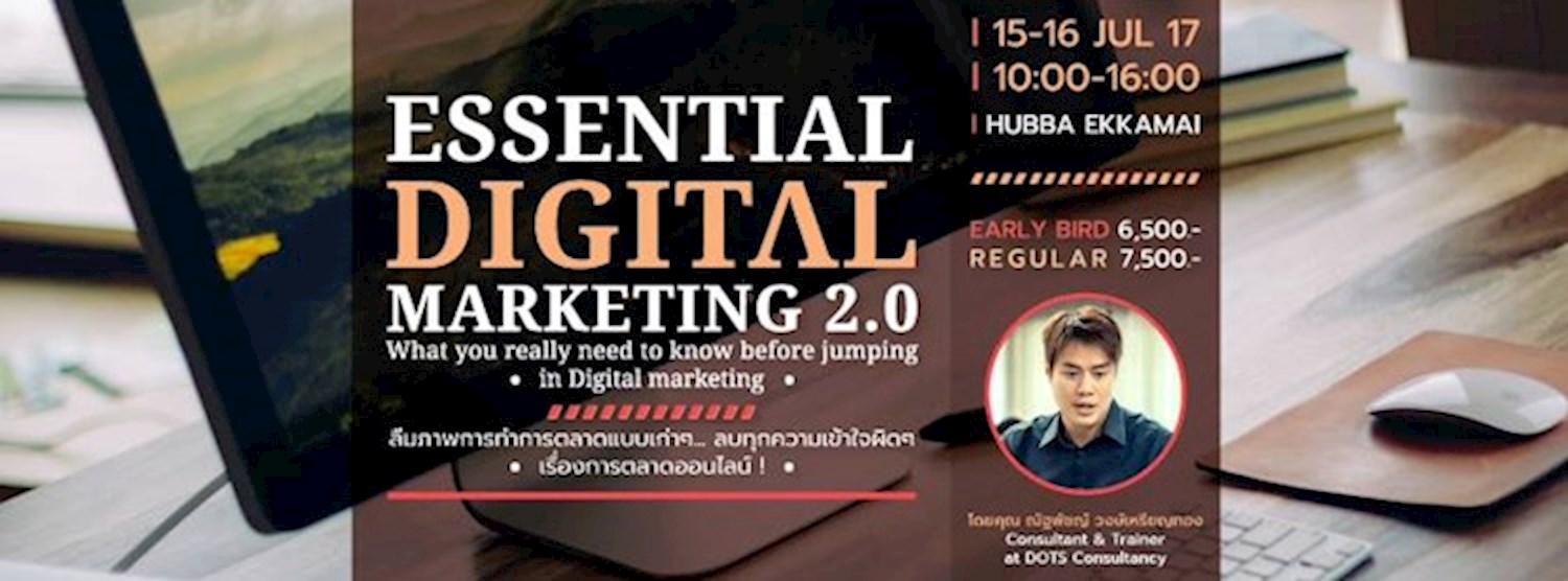 Essential Digital Marketing 2.0 Zipevent