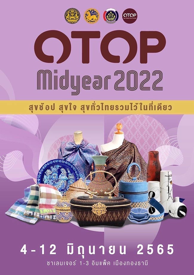 OTOP Midyear 2022 Zipevent Inspiration Everywhere