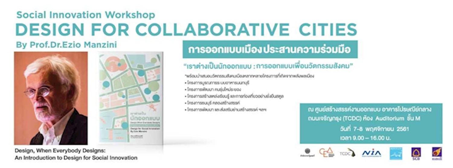 Social Innovation Workshop “การออกแบบเมืองประสานความร่วมมือ (Design for Collaborative Cities)“ Zipevent