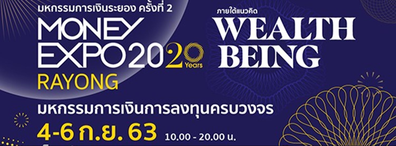 Money Expo Rayong 2020 Zipevent