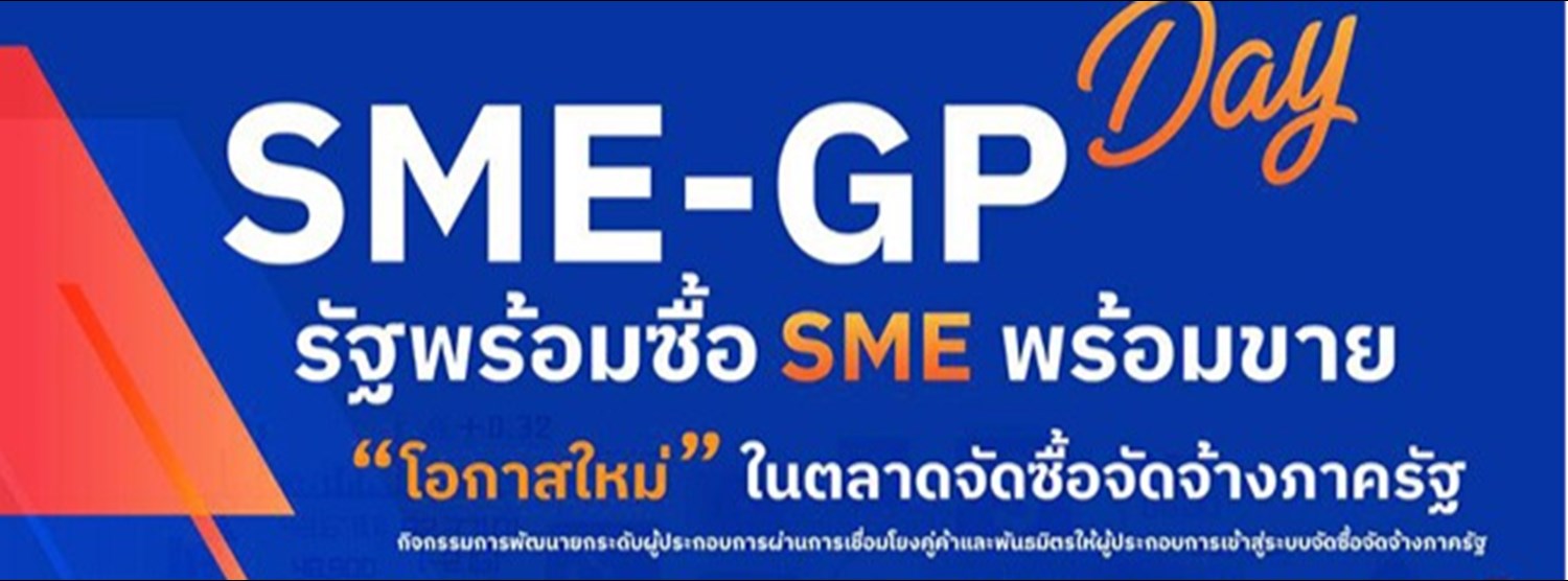 SME-GP Day Zipevent