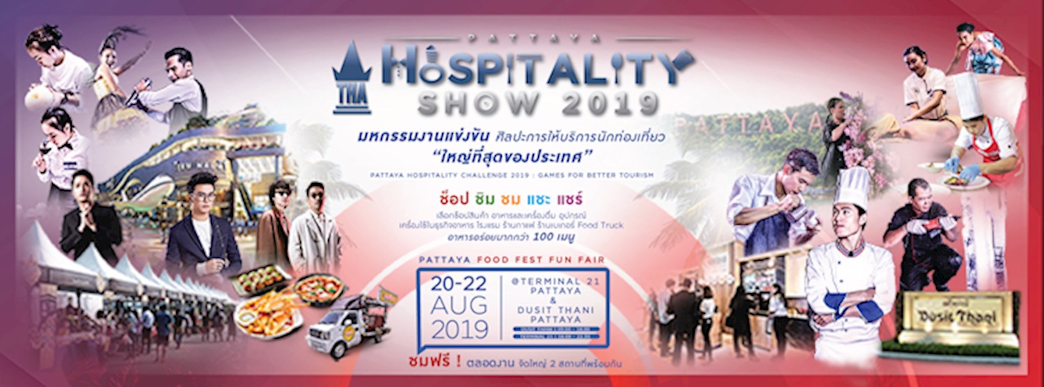 Pattaya Hospitality Show 2019 Zipevent