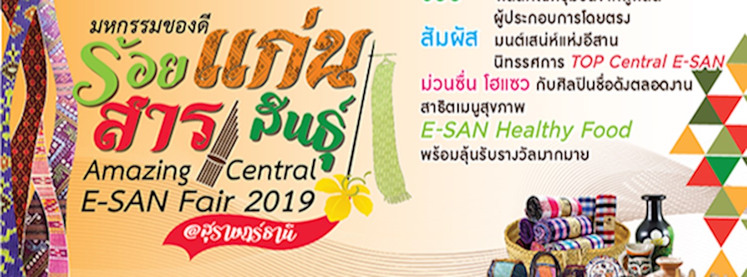 Amazing Central E-SAN Fair 2019 Zipevent