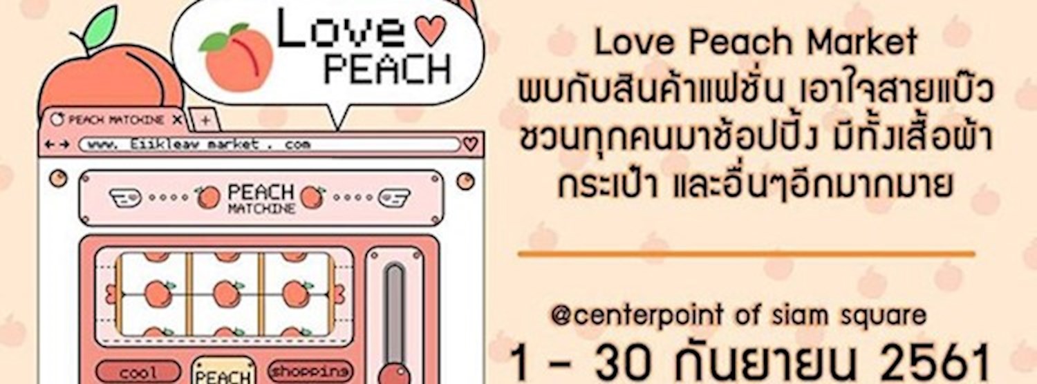 Love Peach Market Zipevent