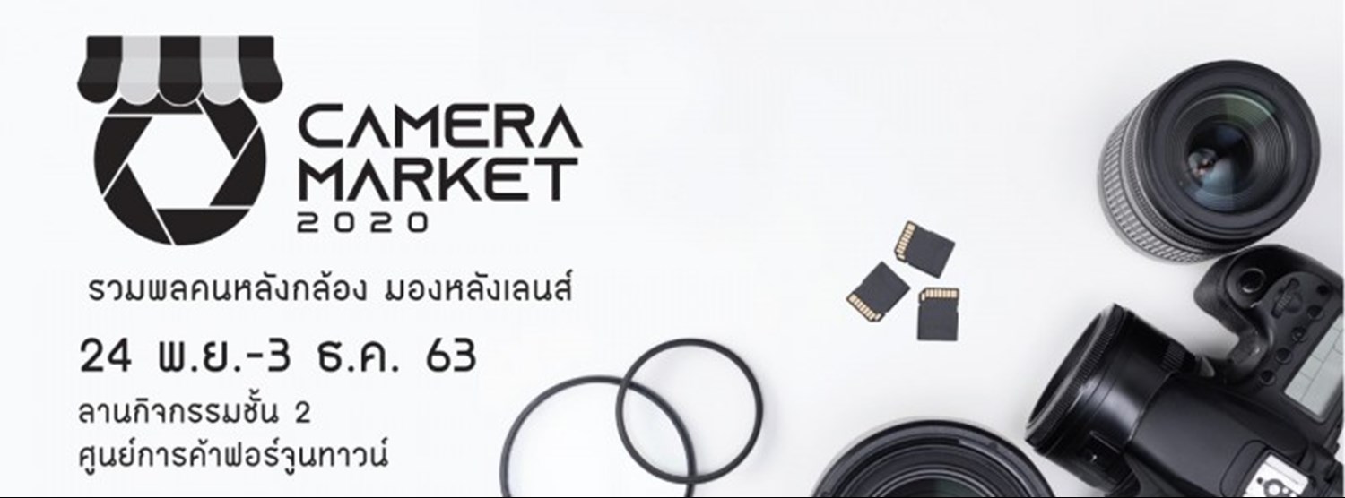 Camera Market 2020 Zipevent