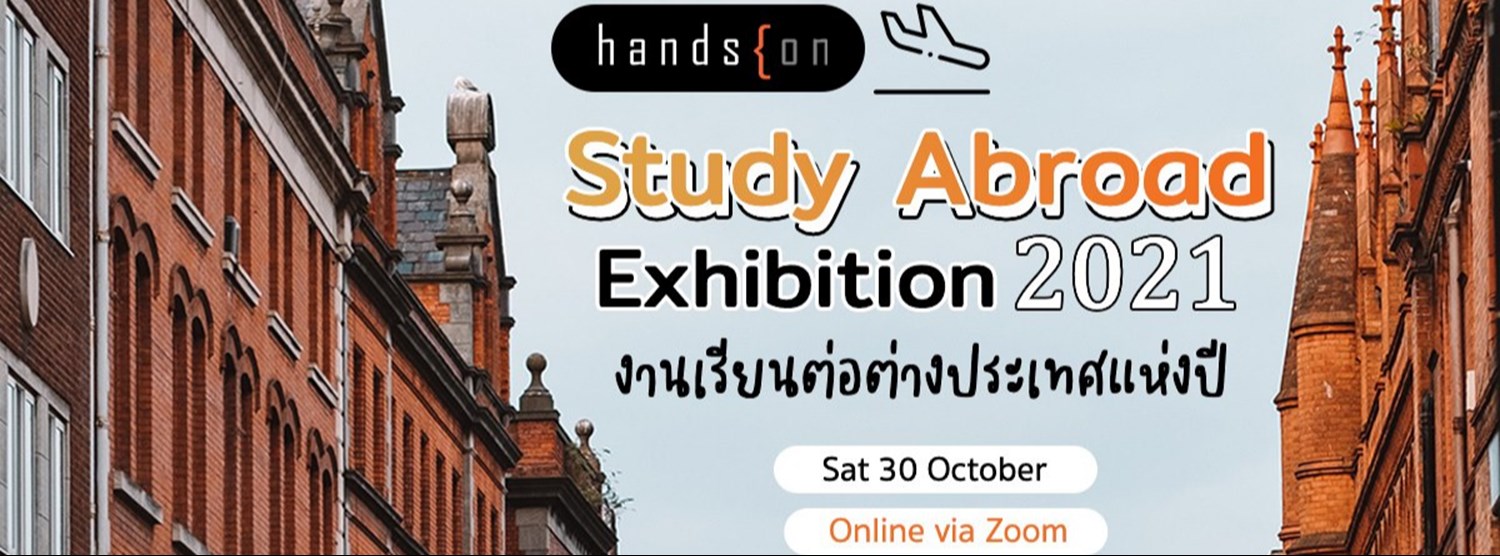 Hands On Study Aboard Exhibition 2021 Zipevent