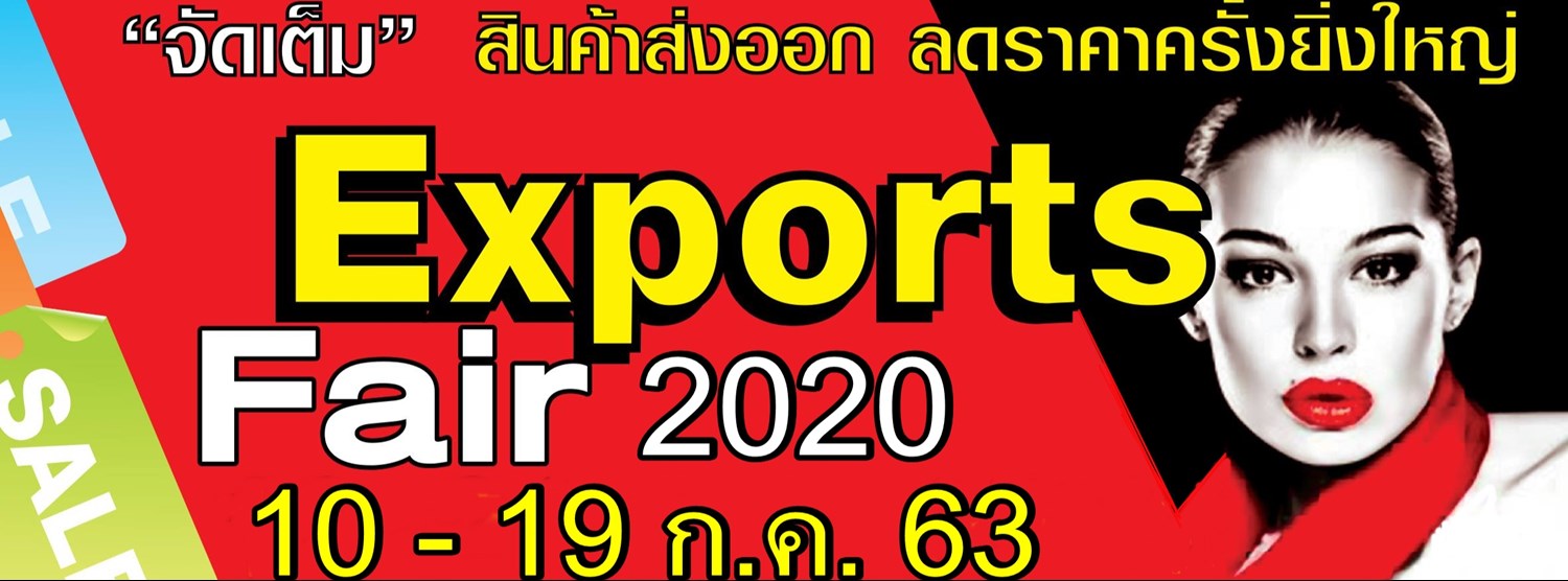 EXPORTS FAIR 2020 Zipevent