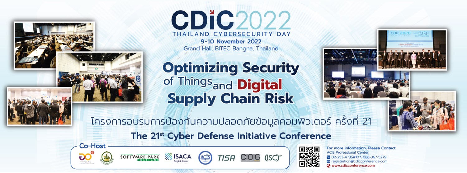 โครงการอบรมการป้องกันความปลอดภัยข้อมูลคอมพิวเตอร์ ครั้งที่ 21 : Optimizing Security of Things and Digital Supply Chain Risk Zipevent