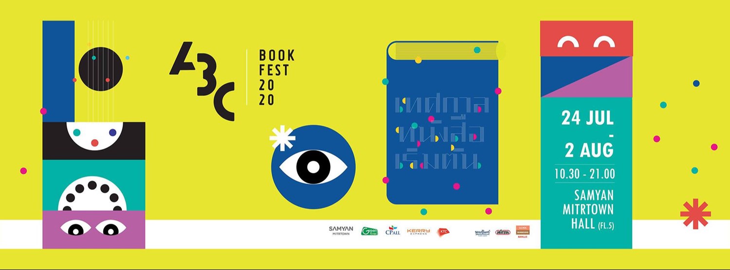 ABC Book Fest 2020 เทศกาลหนังสือเริ่มต้น Zipevent