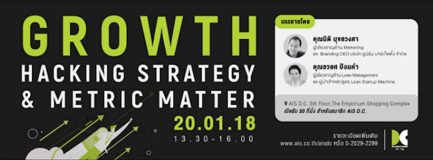 Growth Hacking Strategy & Metric Matter Zipevent