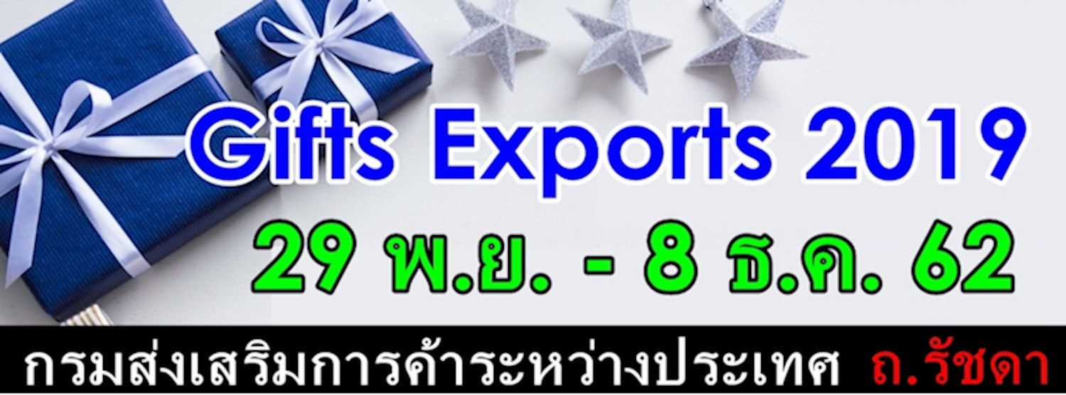 Gifts Exports 2019 Zipevent