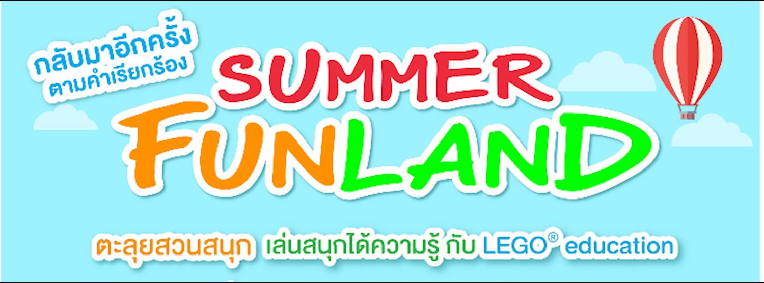Lego Education Summer Funland Zipevent