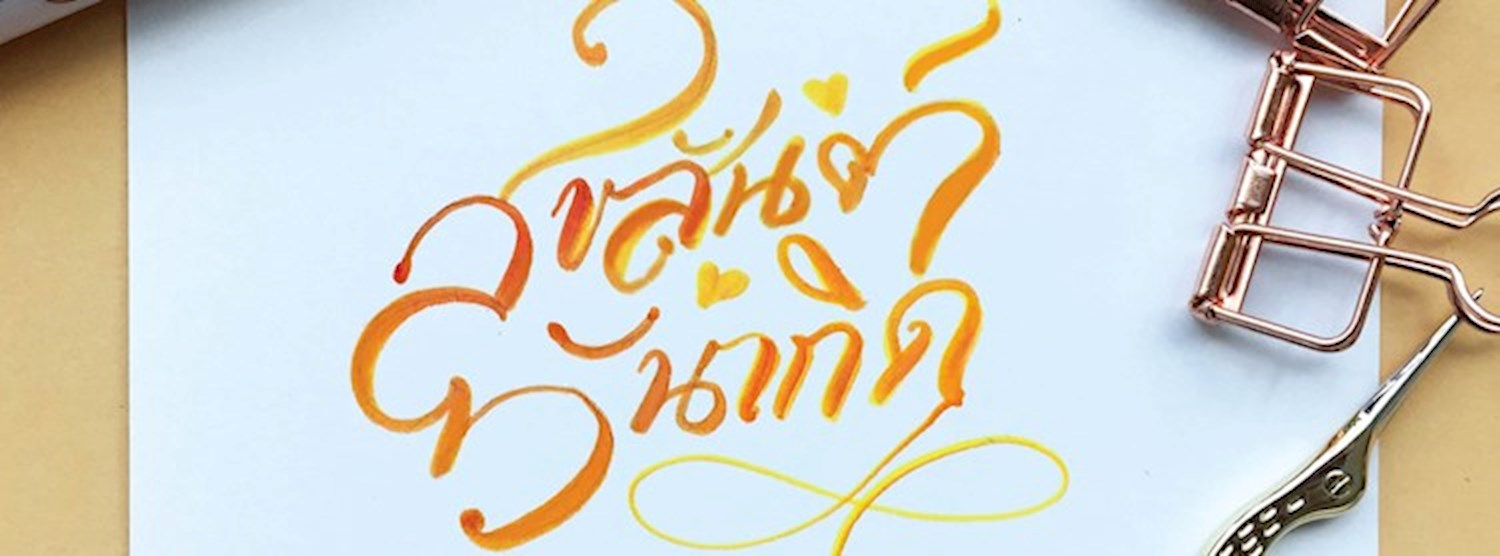 Thai Modern Calligraphy Workshop with Poogan Zipevent