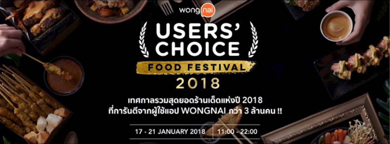 Wongnai Users’ Choice Food Festival 2018 Zipevent
