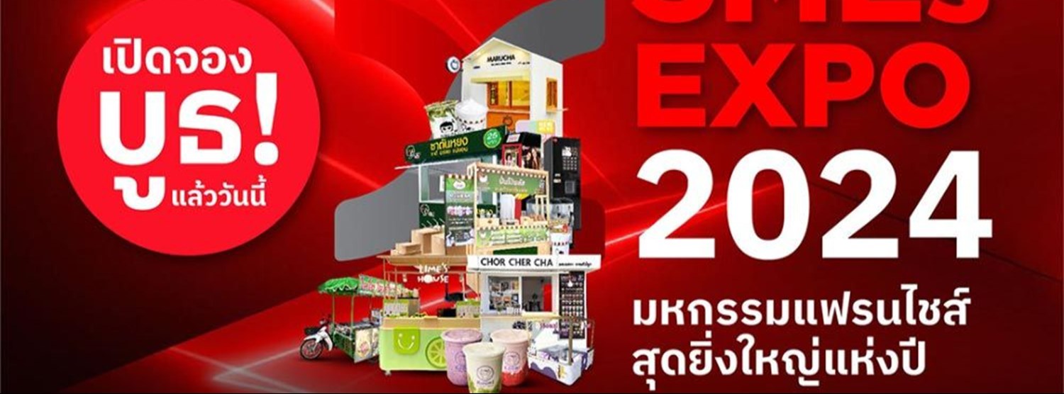 Franchise SMEs Expo 2024 ครั้งที่ 3 Zipevent