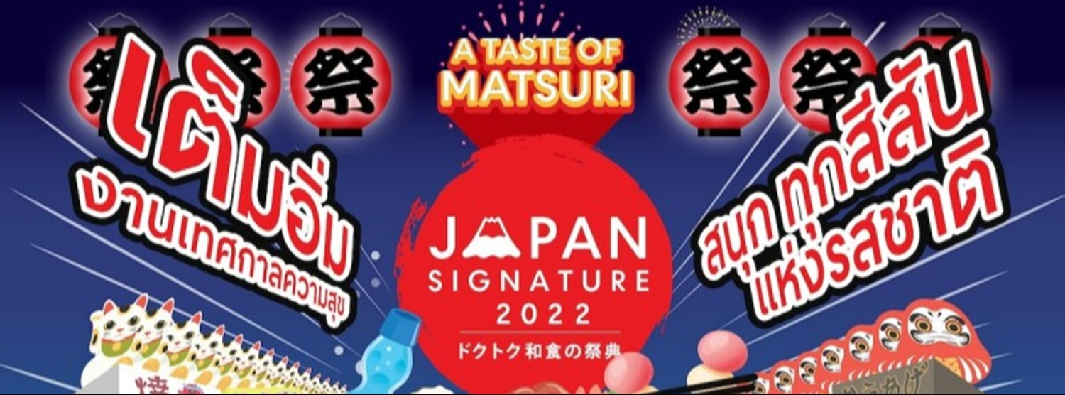 Japan Signature 2022 @หาดใหญ่ Zipevent