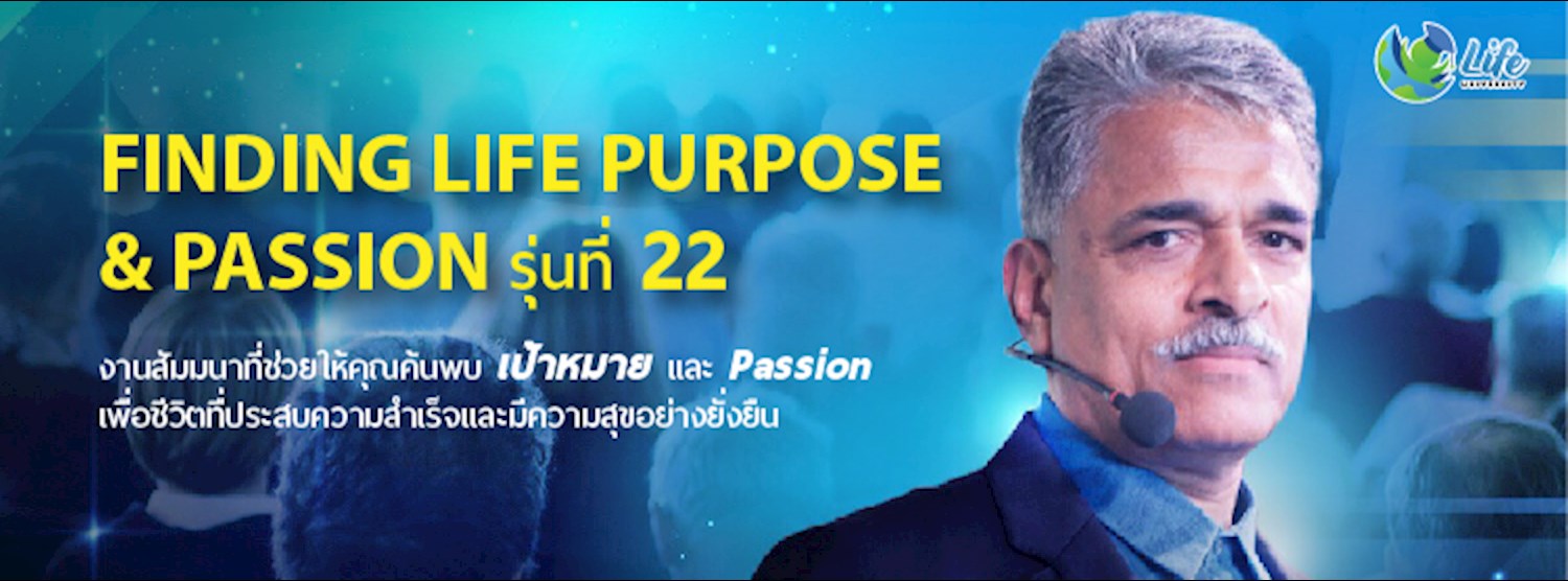 Finding Life Purpose & Passion # 22 Zipevent
