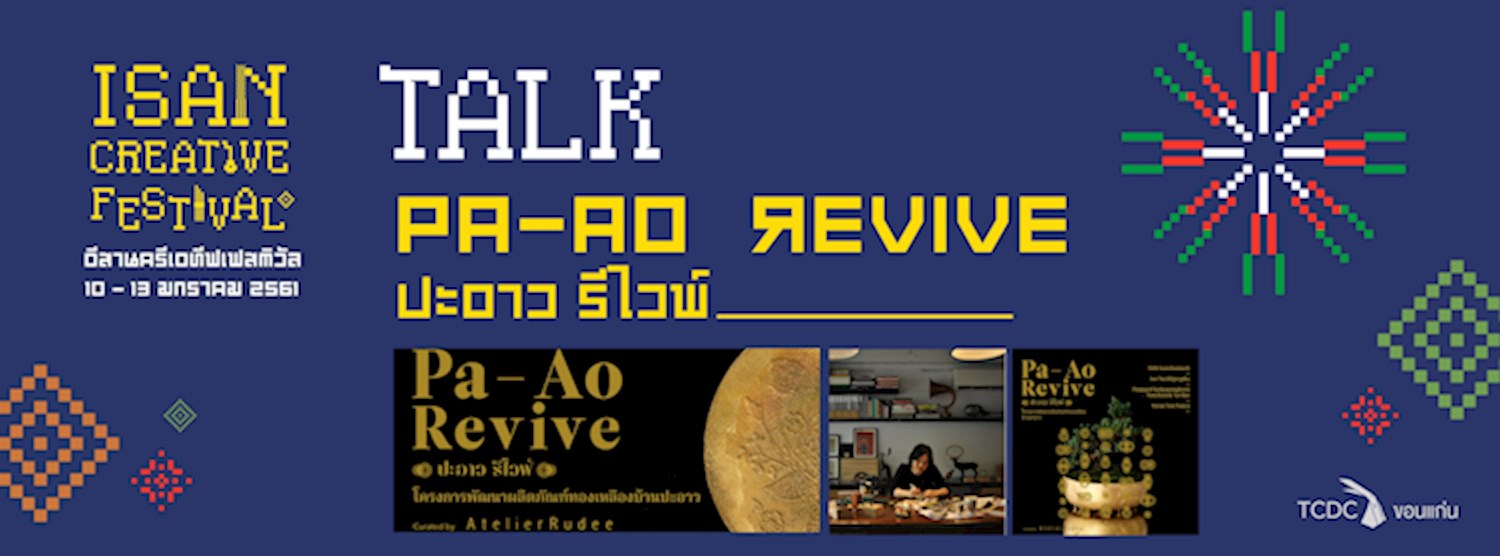 Pa-Ao Revive Talk Zipevent