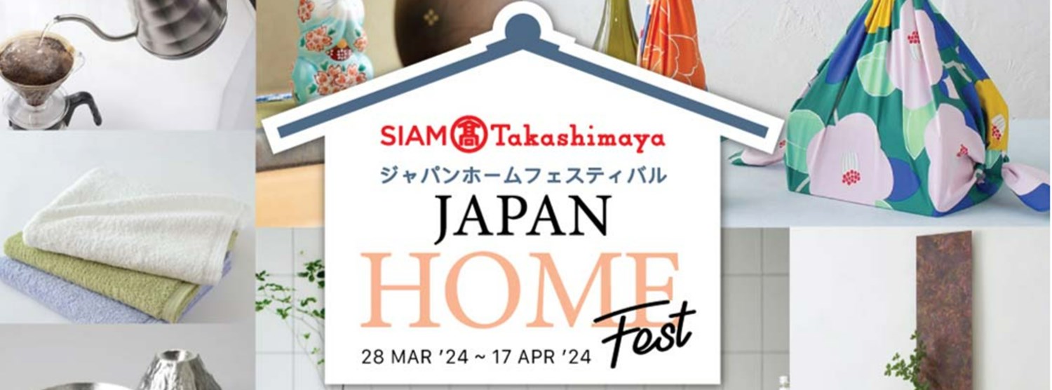 JAPAN Home Fest Zipevent