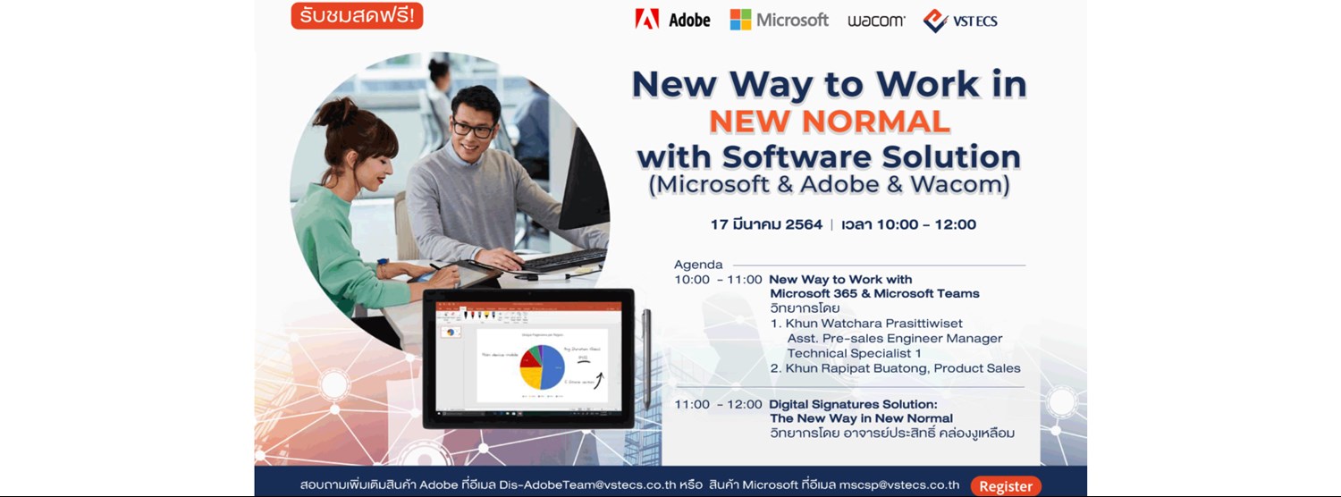 New Way to Work in NEW NORMAL with Software Solution (Microsoft & Adobe & Wacom) Zipevent