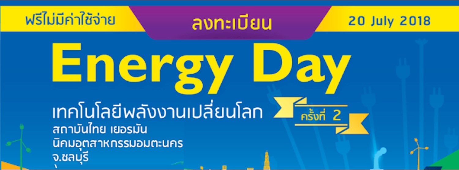 Energy Day ครั้งที่ 2 by Smart Grid International  เทคโนโลยีพลังงานเปลี่ยนโลก Zipevent