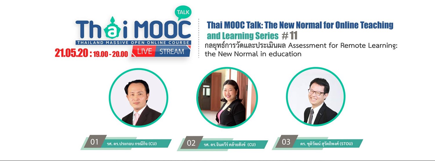 Thai MOOC Talk #11 กลยุทธ์การวัดและประเมินผล Zipevent