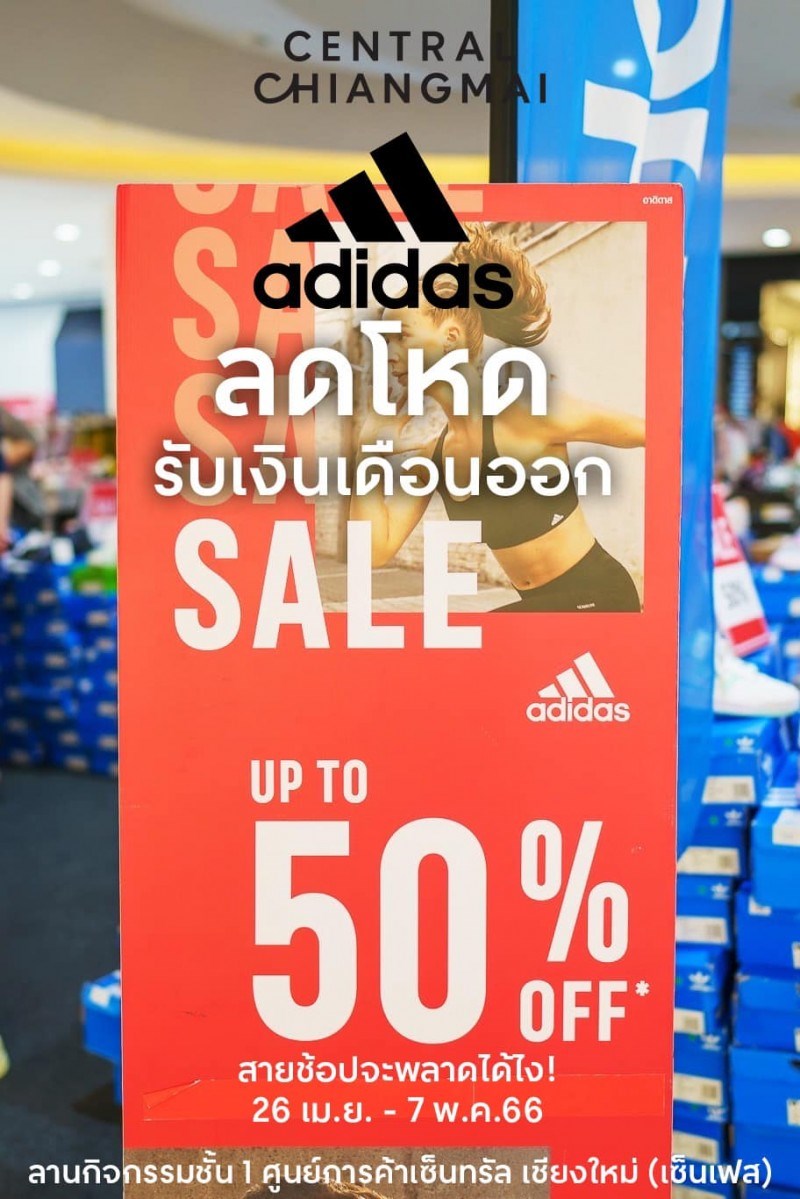 ADIDAS SALE UP TO 50% | Zipevent - Inspiration Everywhere