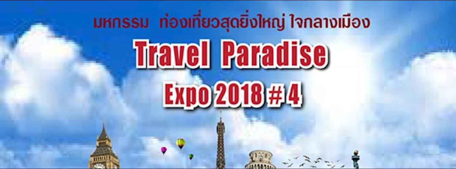 (ยกเลิก/Canceled) Travel Paradise Expo 2018 #4 Zipevent