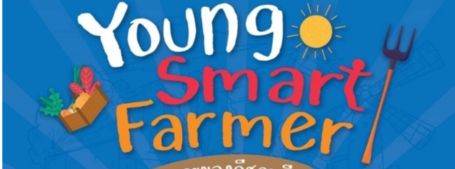 Young Smart Farmer และของดีชลบุรี Zipevent Inspiration Everywhere