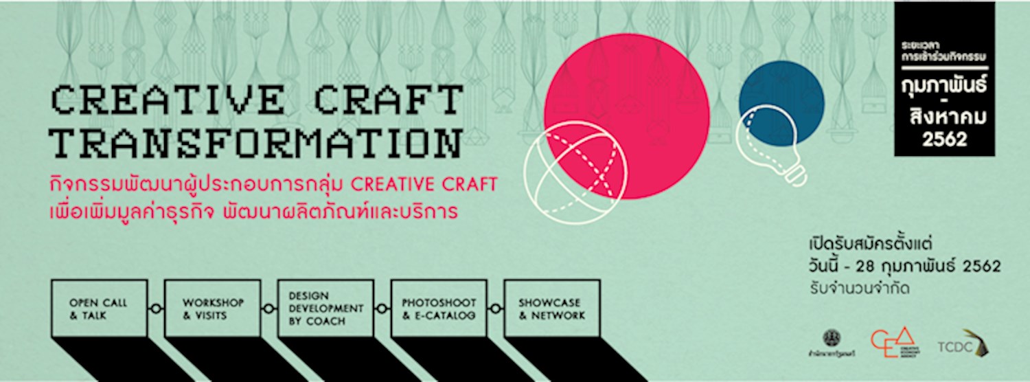 Creative Craft Transformation Zipevent