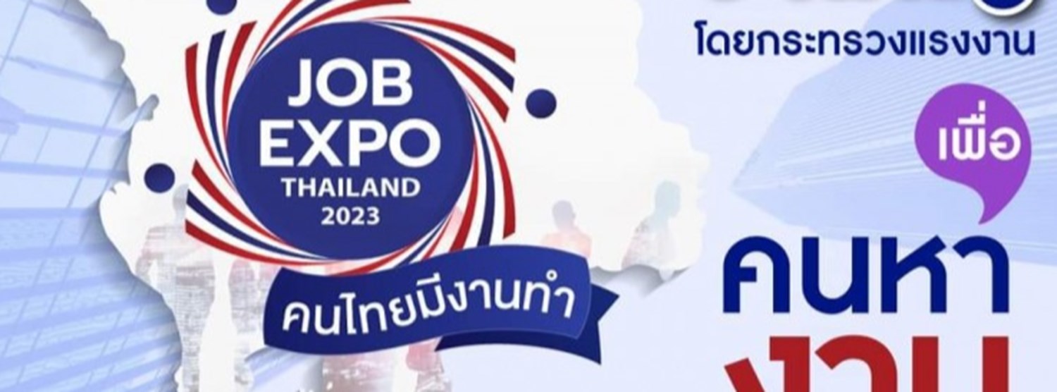 JOB EXPO THAILAND 2023 Zipevent
