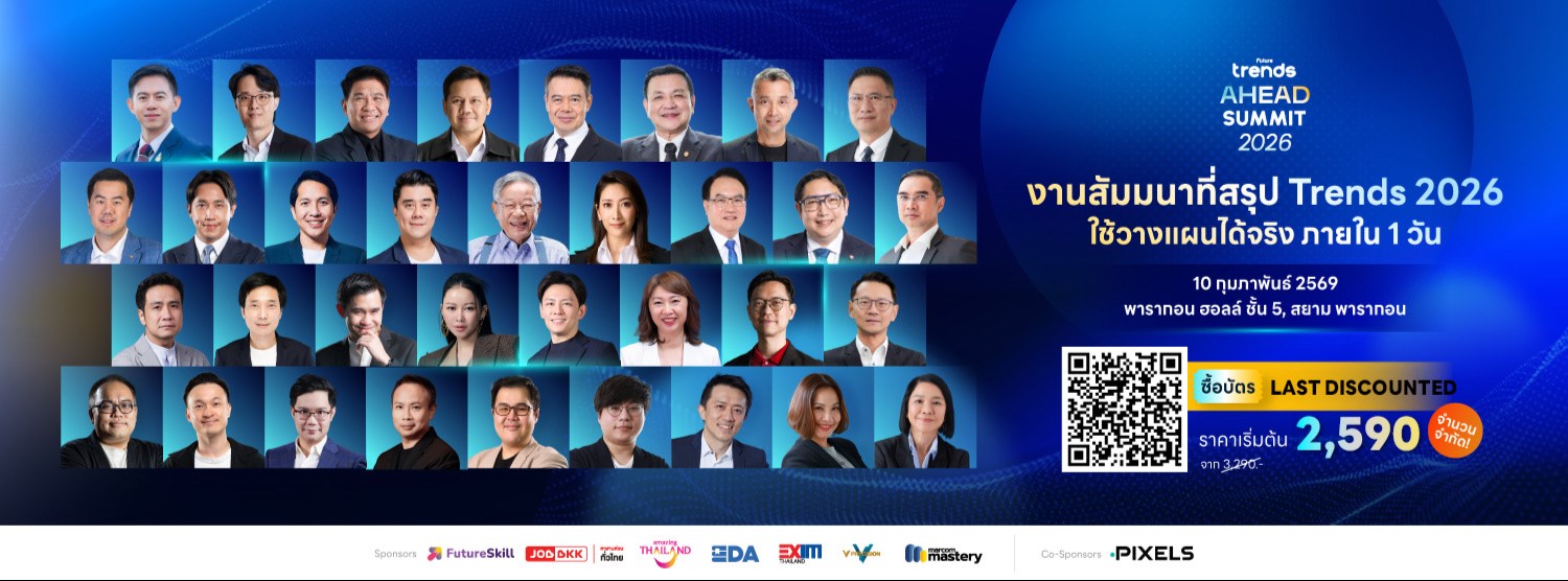 Future Trends Ahead Summit 2026 Zipevent