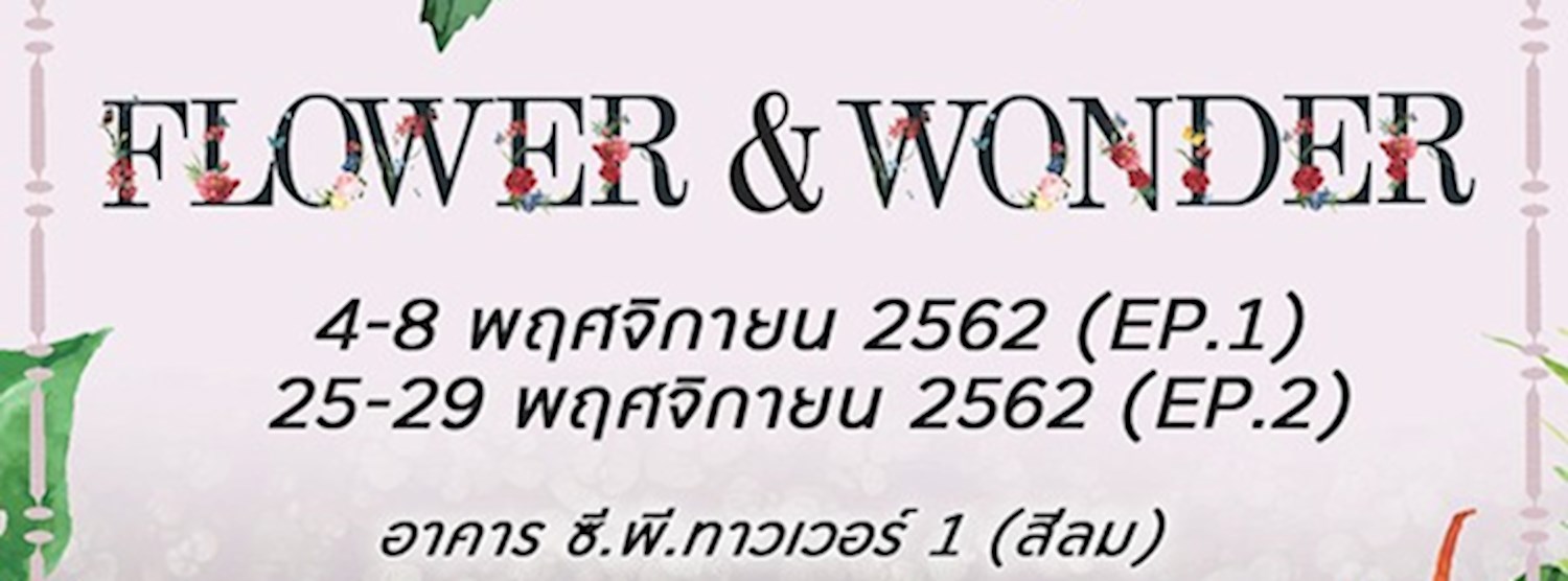 Flower & Wonder Market by STH Ep.2 Zipevent